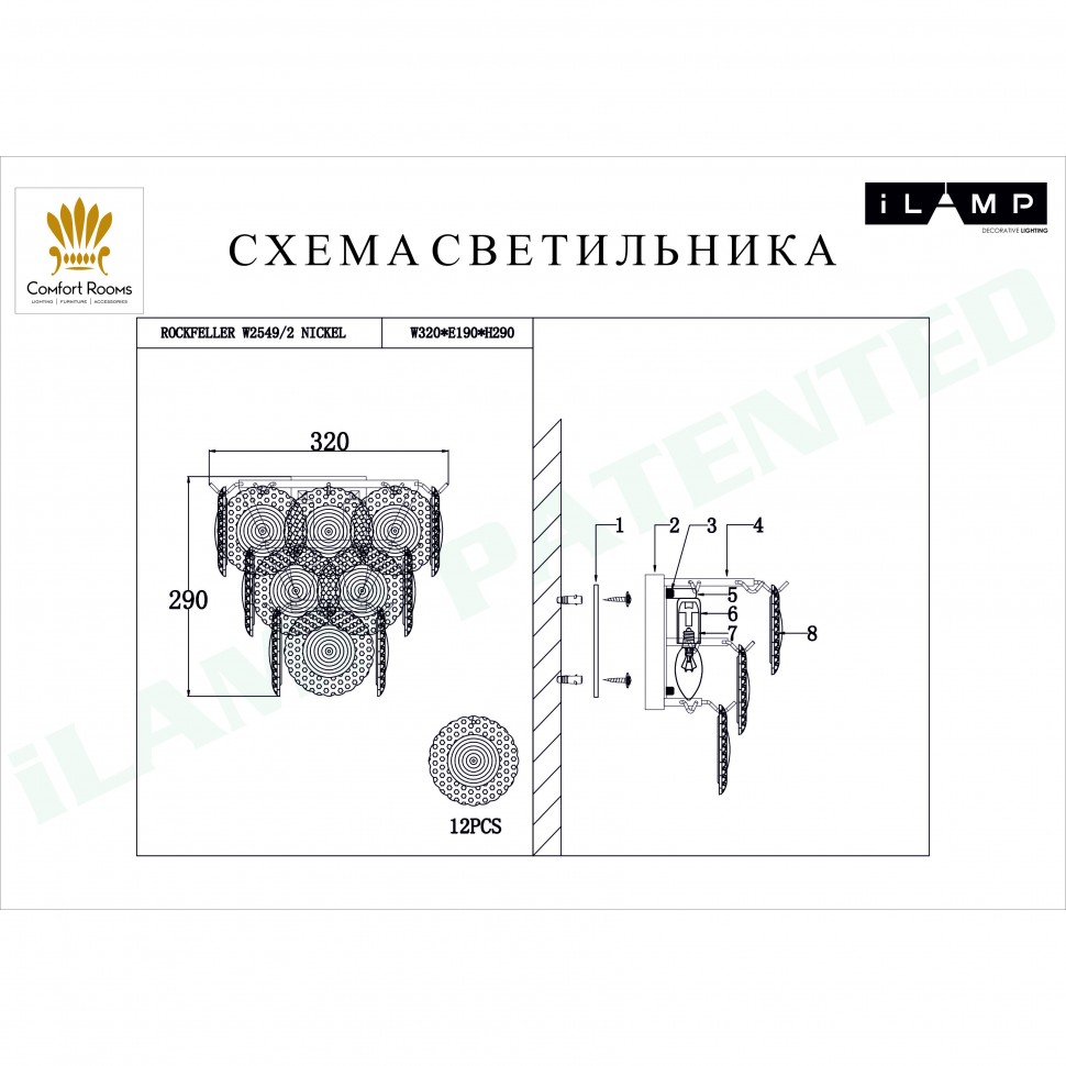 Настенное бра iLamp Rockfeller W2549-2 NIC