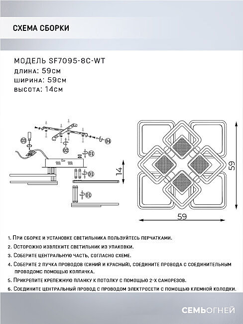 Потолочная люстра Seven Fires Khemmi SF7095/8C-WT