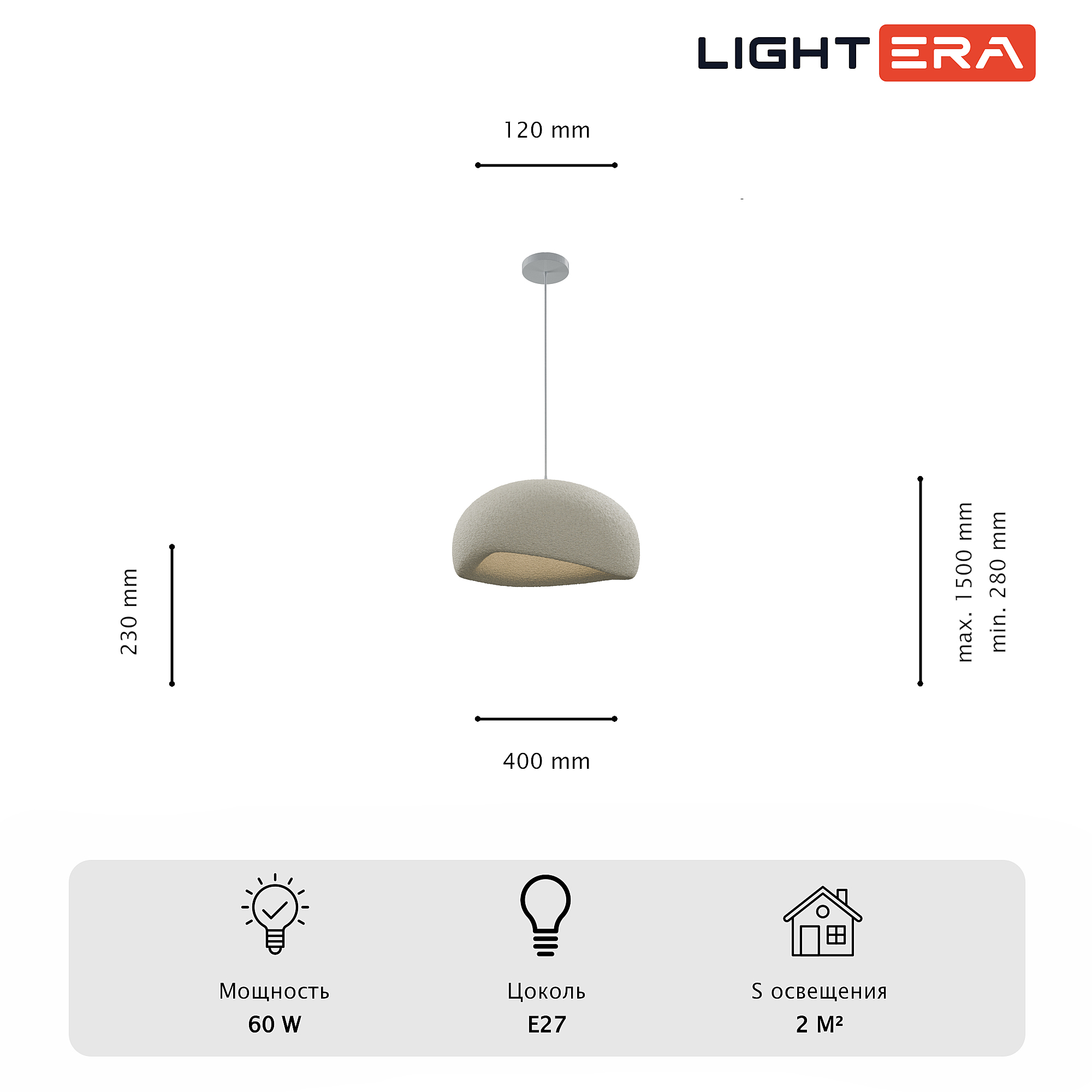 Светильник подвесной LIGHTERA Stone LE206L-400W
