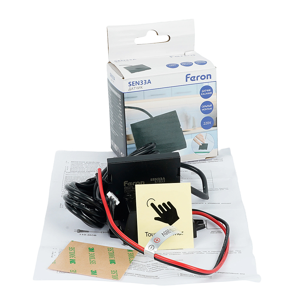 Датчик движения на касание, накладной Feron SEN33A 51833