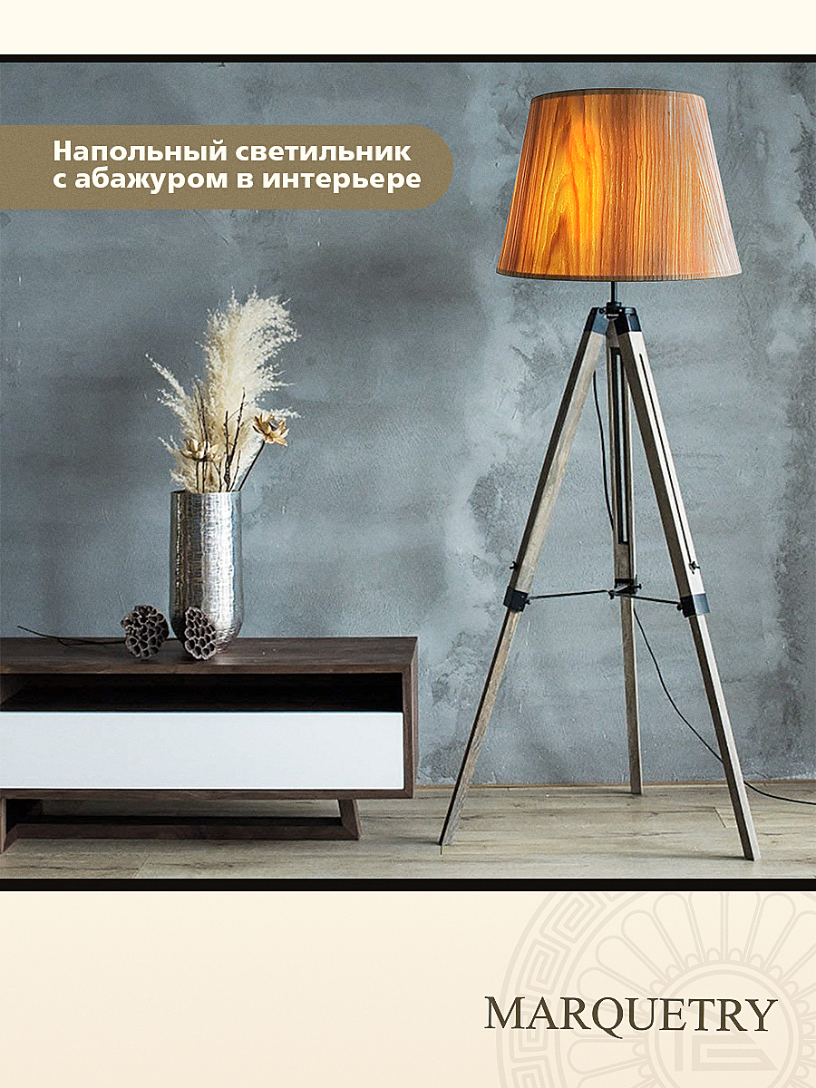 Абажур PG Marquetry Nord PG-ACoC-BN-L