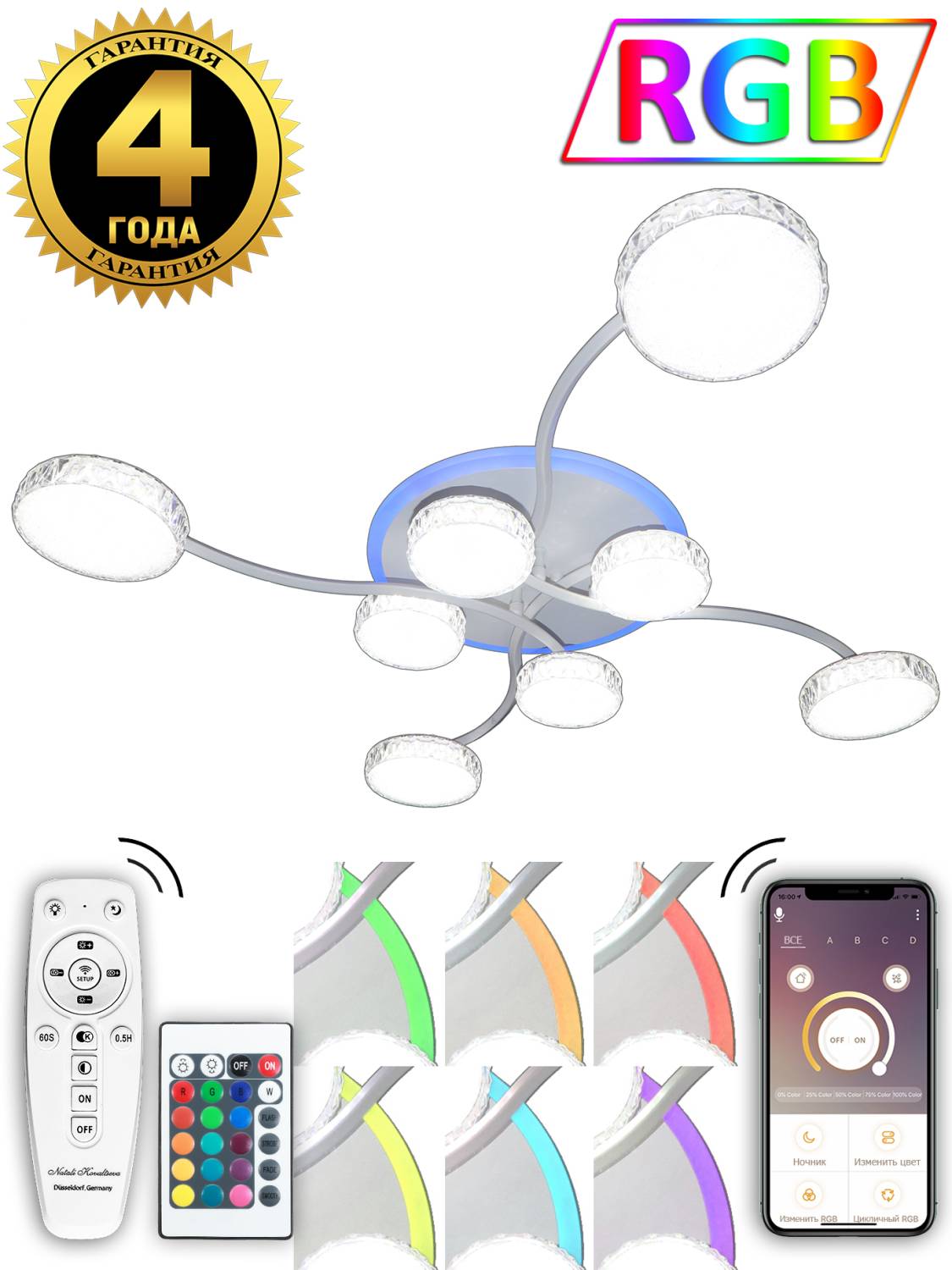 Потолочная светодиодная люстра High-Tech Led Lamps Natali Kovaltseva HIGH-TECH LED LAMPS 82015