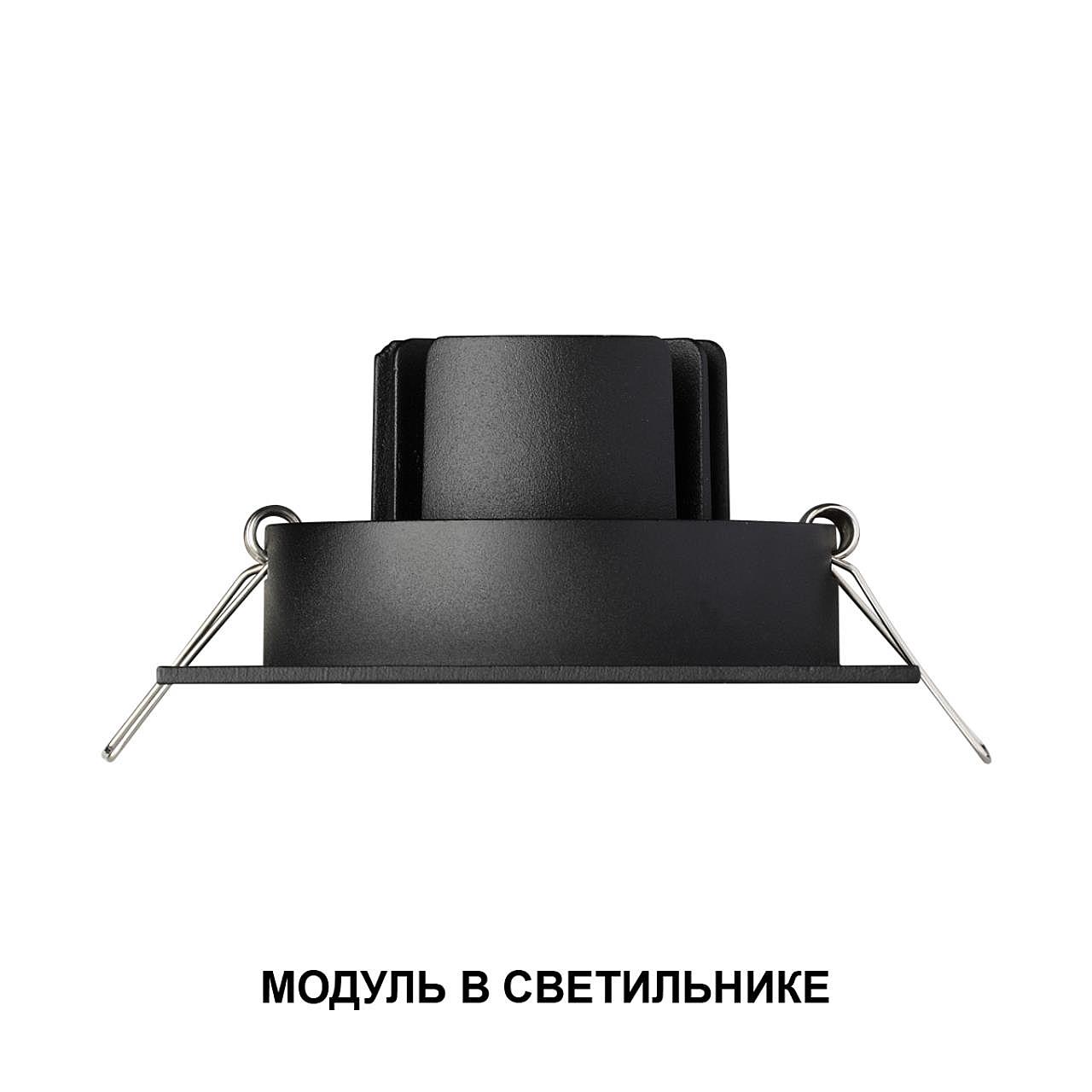 Светодиодный модуль Novotech Mod 359826