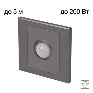 Встраиваемое реле с датчиком движения Citilux Skally CLR005KS1