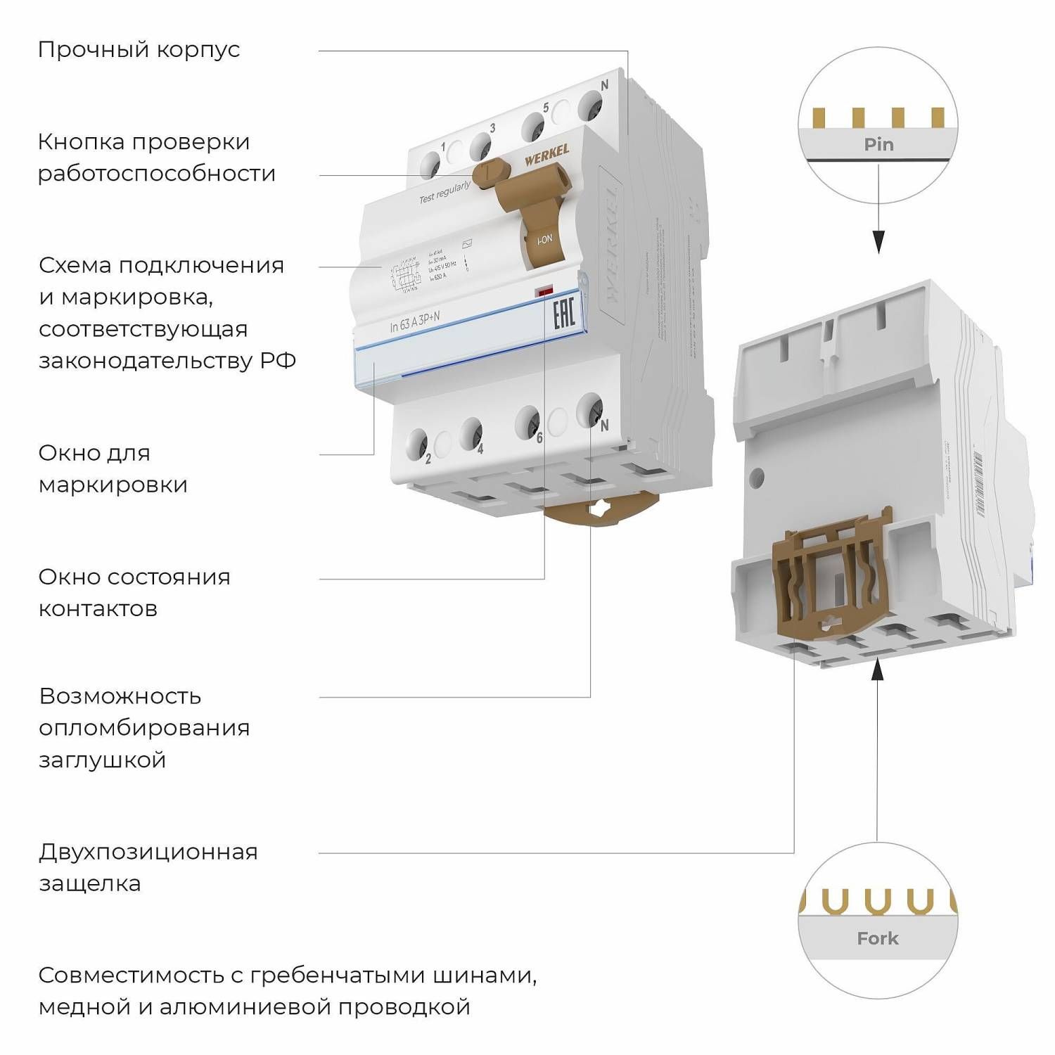 Устройство защитного отключения Werkel W914P636 / Устройство защитного отключения 3P+N 63 A 30m А АС 6 kА