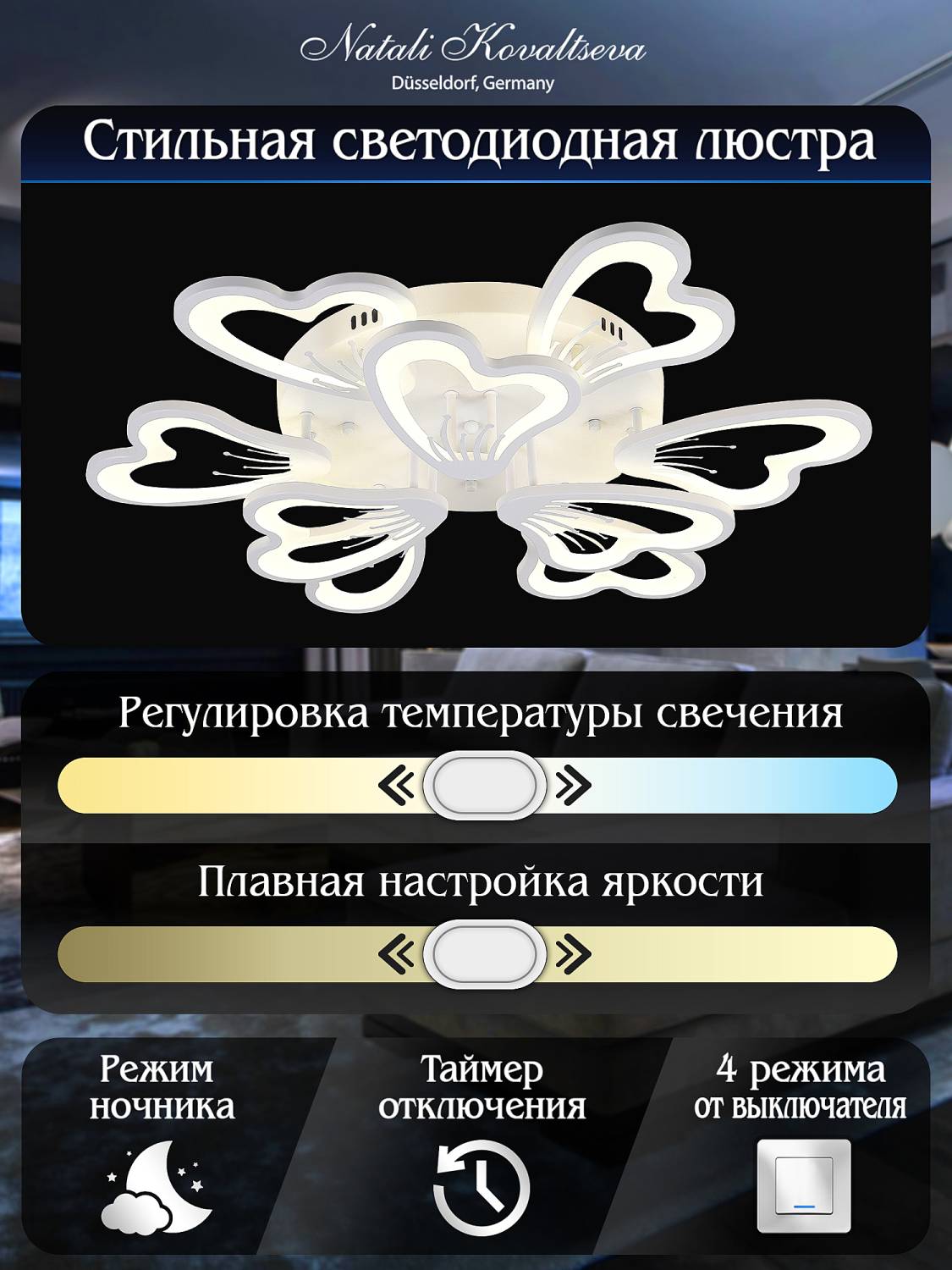 Потолочная люстра Natali Kovaltseva Hugo LED LAMPS 81227