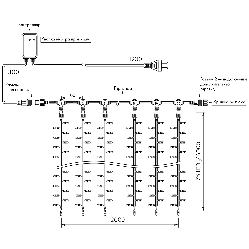 Гирлянда-дождь Arlight 024872