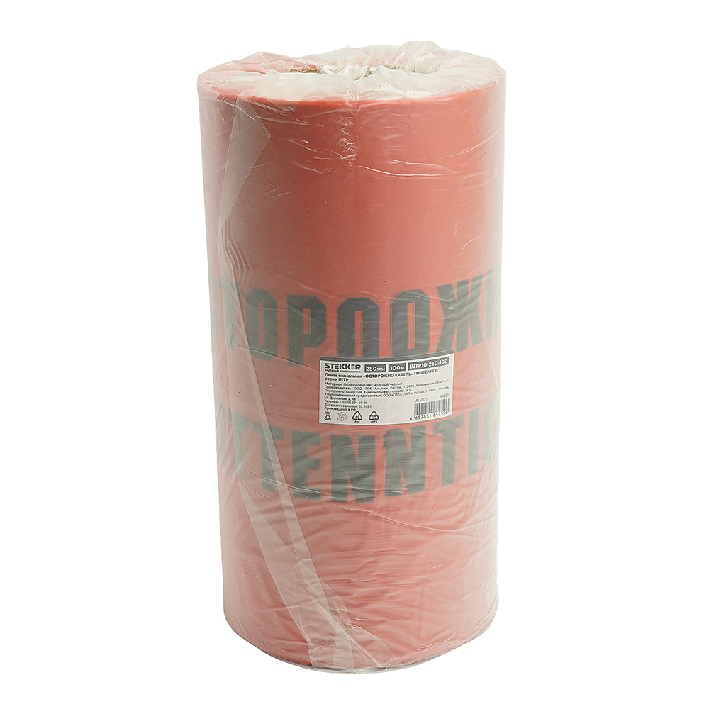 Сигнальная лента ОСТОРОЖНО КАБЕЛЬ, 100 п.м.*250 мм*100 мкм Stekker INTP10-250-100 50299