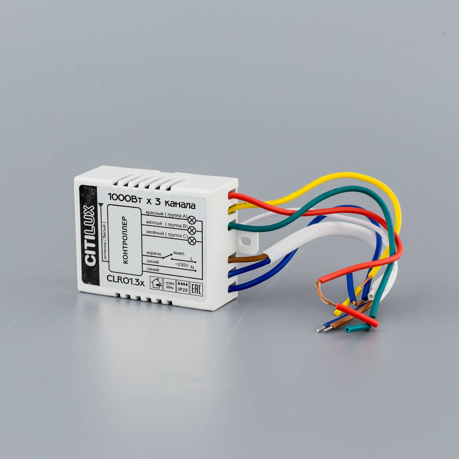 Citilux Пульт с блоком управления CLR01.3W Citilux Пульт с блоком управления CLR01.3W