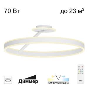 Потолочная люстра Citilux Дуэт CL719760