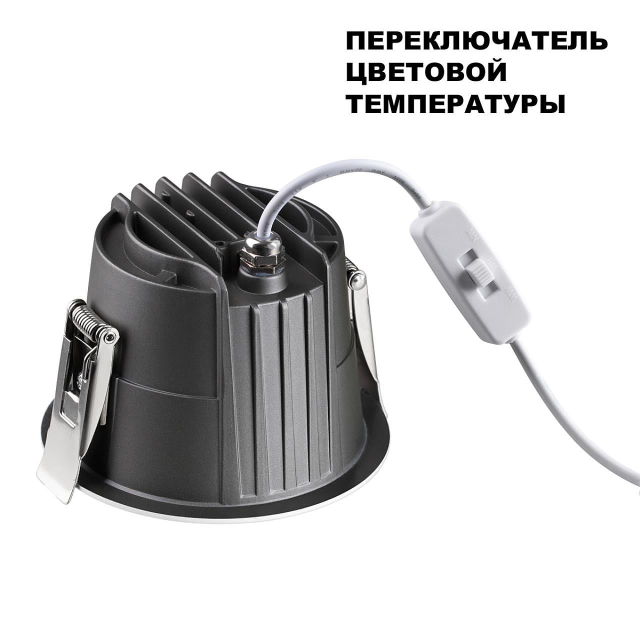 Встраиваемый светильник Novotech Lang 359426 Встраиваемый светильник Novotech Lang 359426