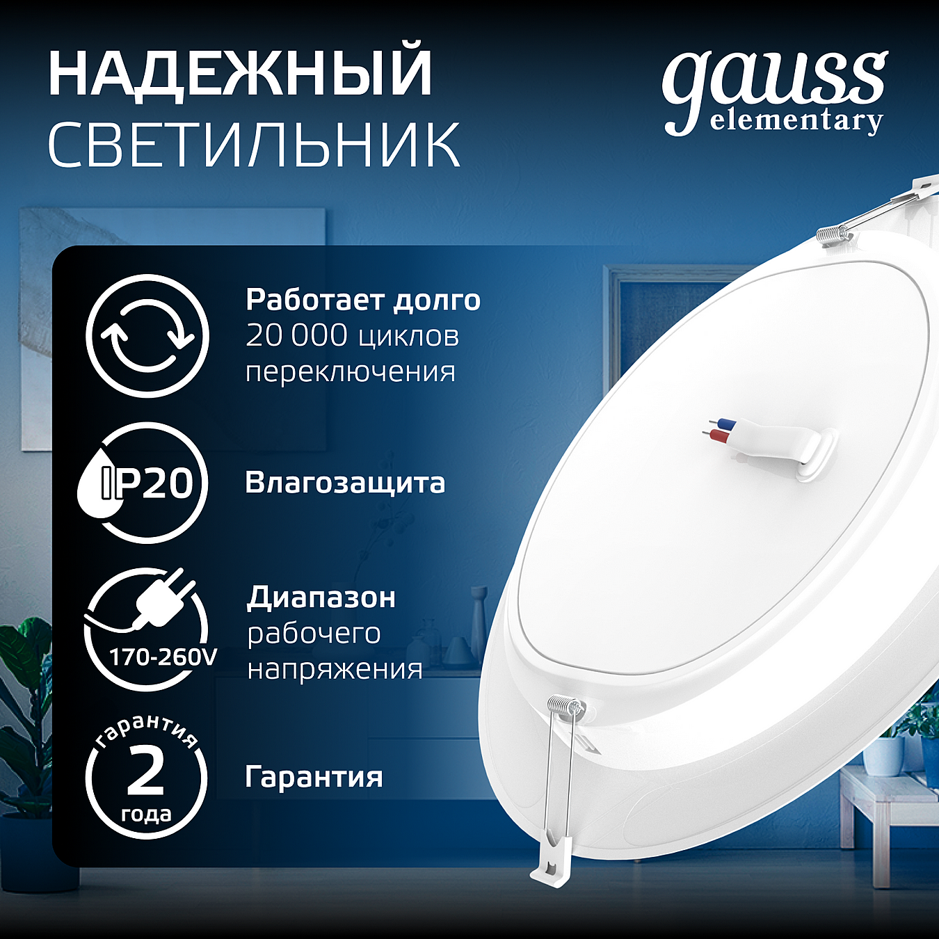 Встраиваемый светильник Gauss 997520224