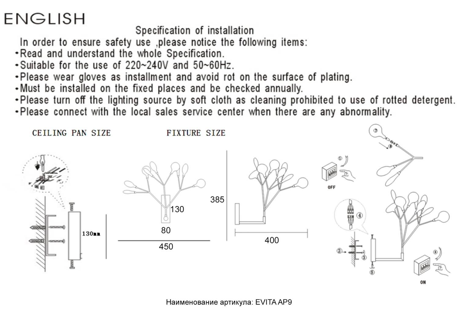 Настенное бра Crystal Lux EVITA AP9 BLACK/TRANSPARENT