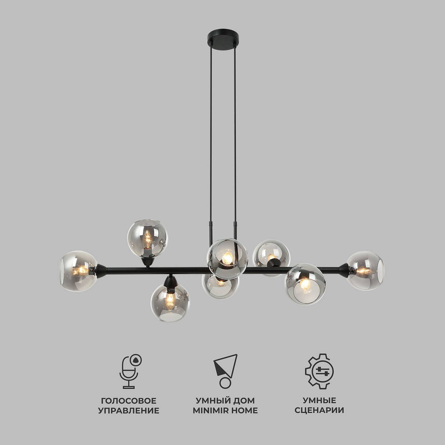 Подвесная люстра Eurosvet Roger 70113/8 дымчатый Smart