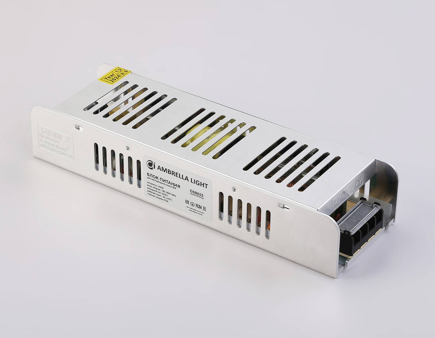 Блок питания с EMC для светодиодной ленты 12V 250W Ambrella LED Driver 12V GS8655