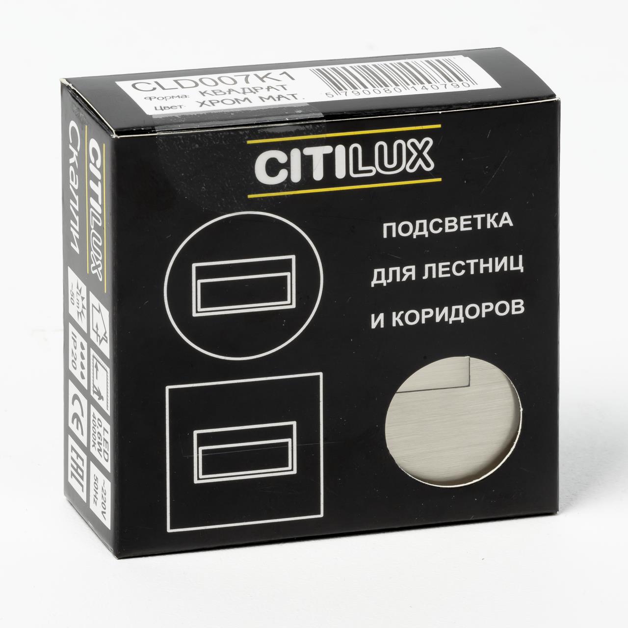Подсветка для ступеней Citilux CLD007K1 Подсветка для ступеней Citilux CLD007K1