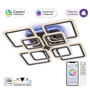 Потолочная люстра Citilux Марсель Смарт CL232A185E