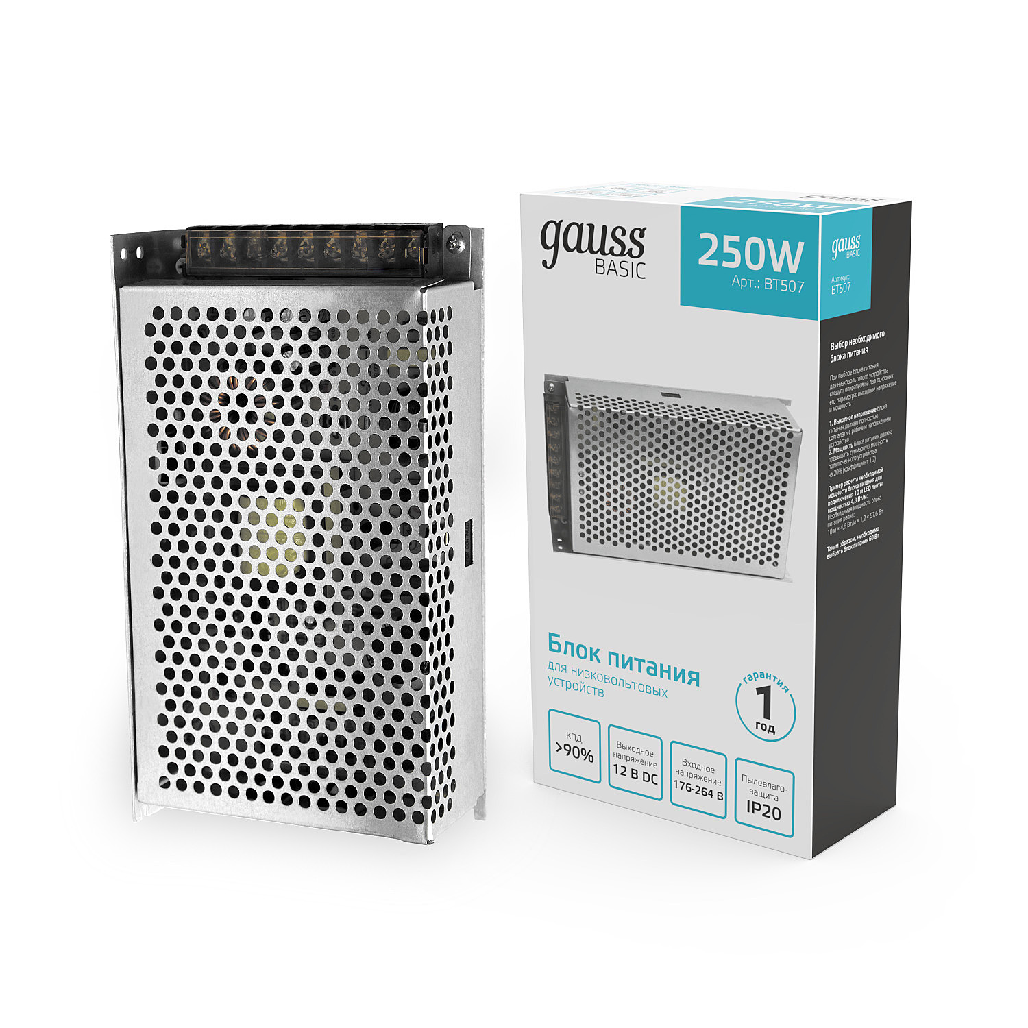 Драйвер для LED ленты Gauss Блок питания Basic BT507