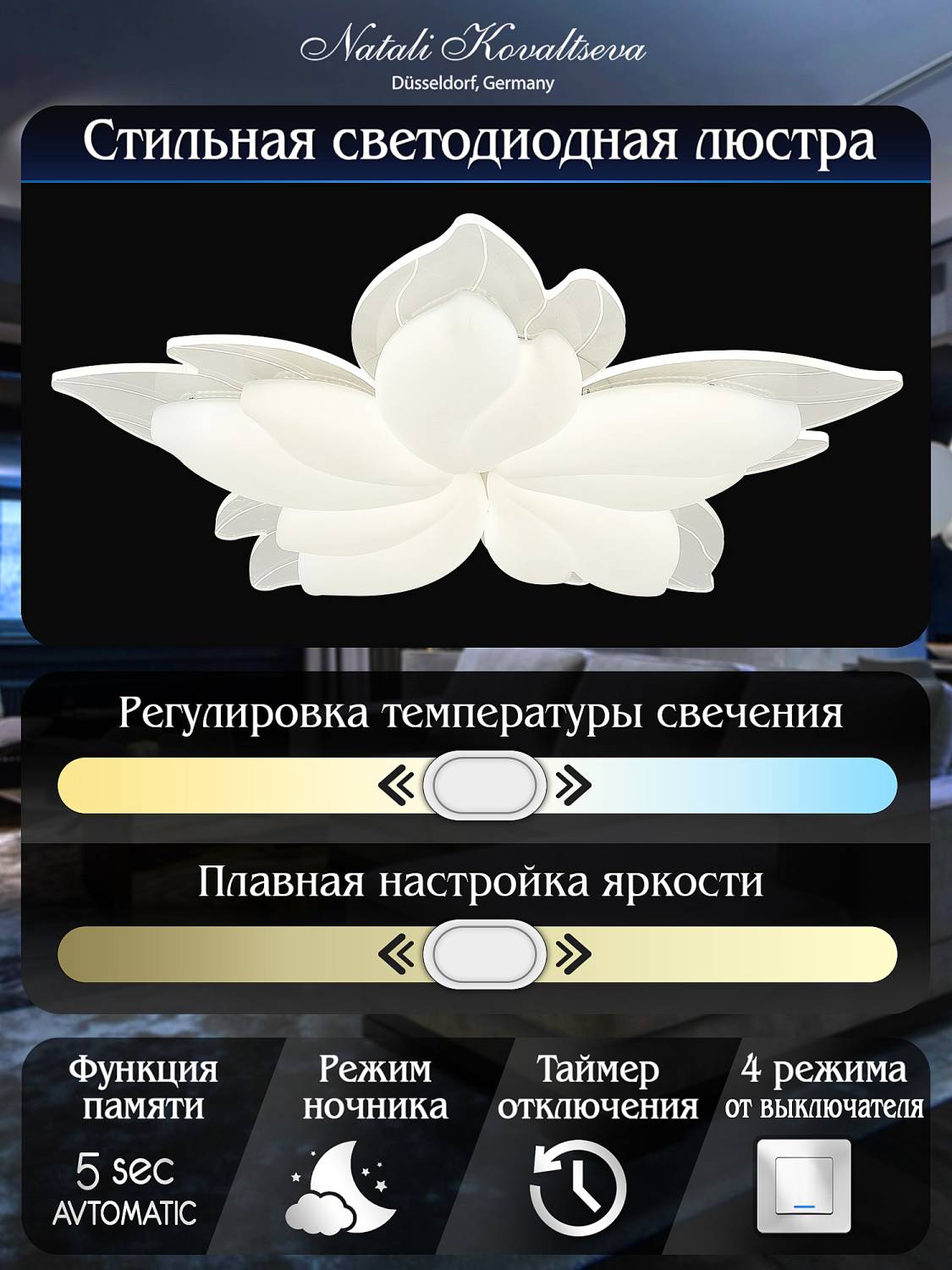 Потолочная люстра Natali Kovaltseva Effect LED LAMPS 81118