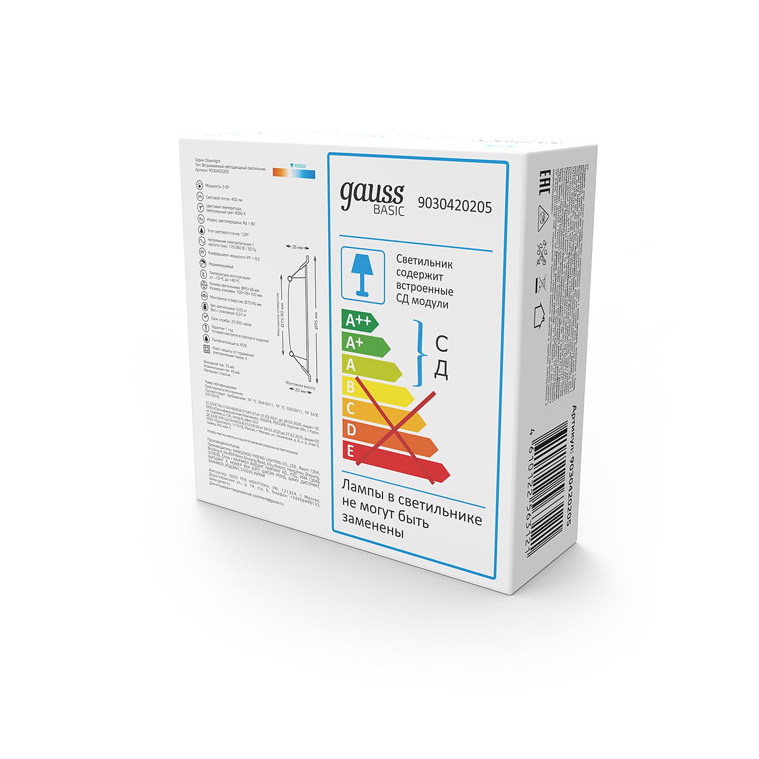 Встраиваемый светильник Gauss 9030420205