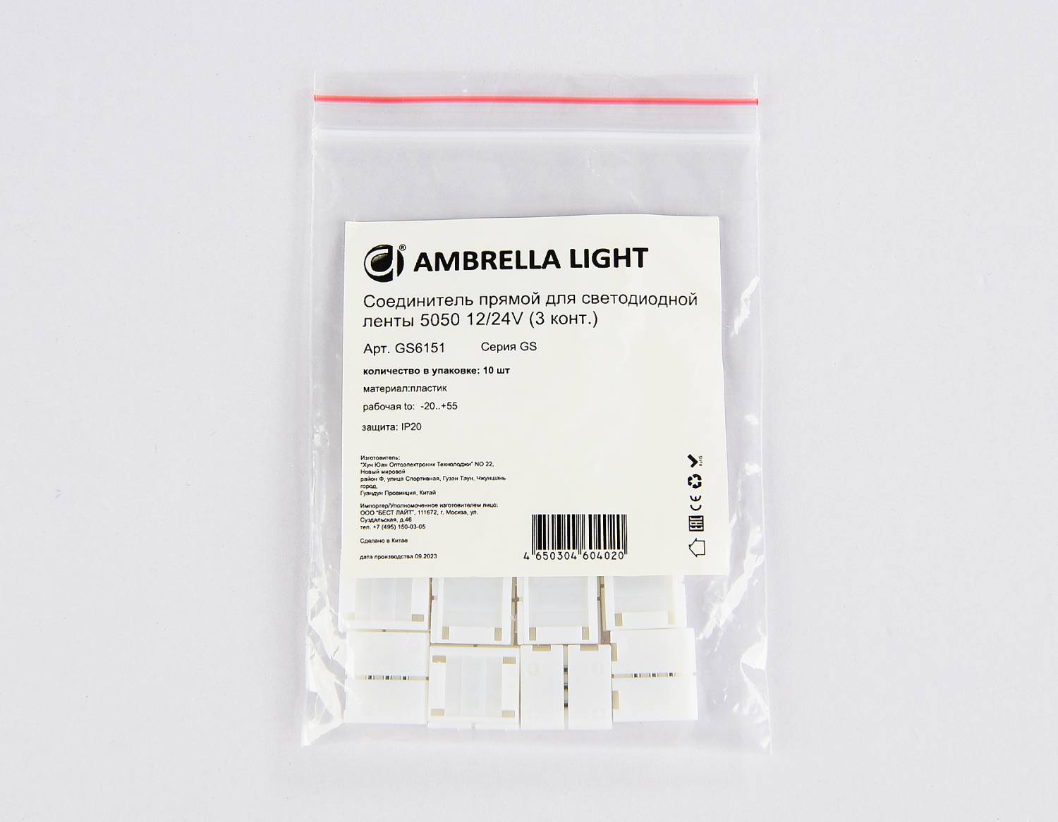 Соединитель прямой 5050 12/24V (3 конт.) (10шт) Ambrella LED Strip GS6151