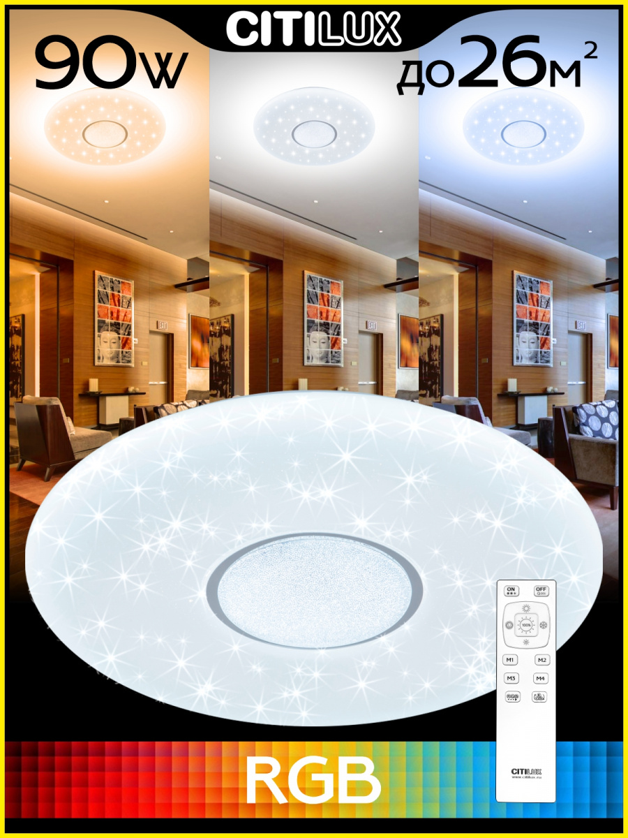 Светильник потолочный Citilux Санта CL723900G