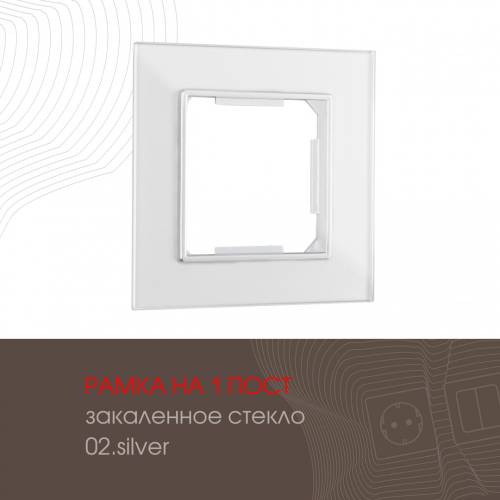 Рамка Arte Milano Am-503.02 503.02-1.silver