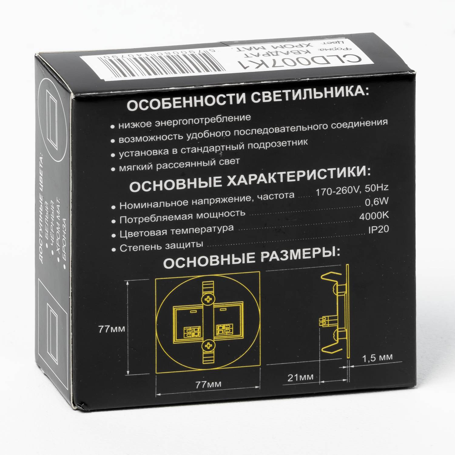 Подсветка для ступеней Citilux CLD007K1 Подсветка для ступеней Citilux CLD007K1