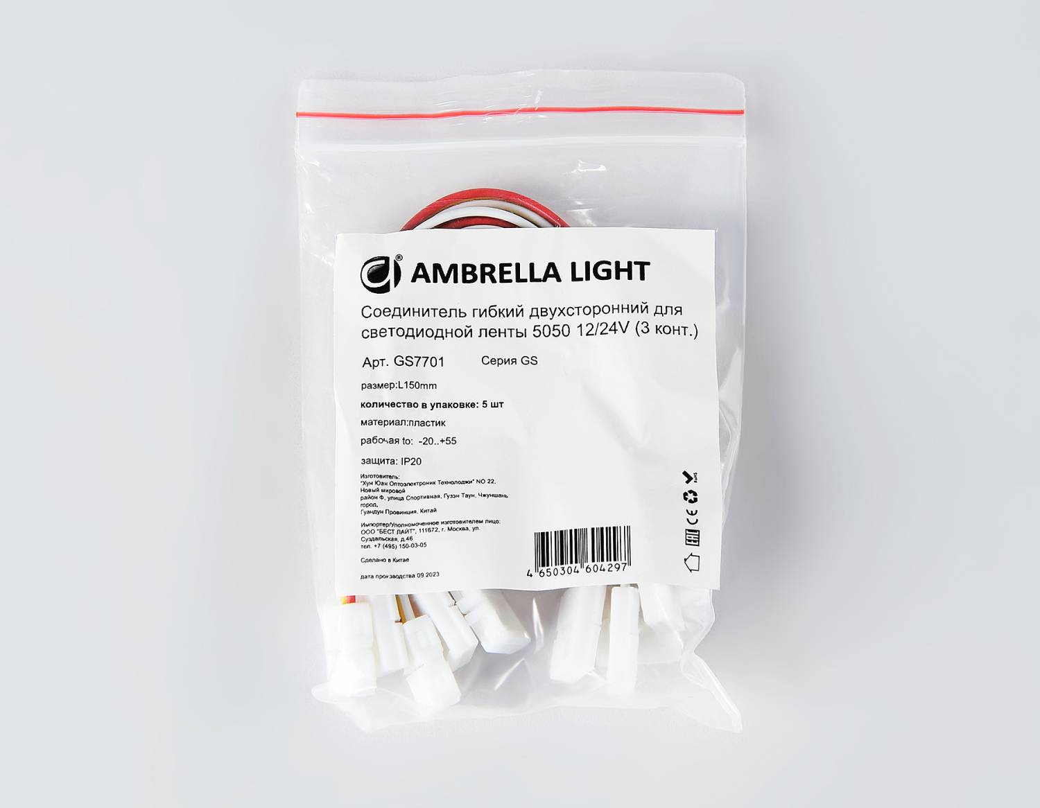 Соединитель гибкий двухсторонний 5050 12/24V (3 конт.) (5шт) Ambrella LED Strip GS7701