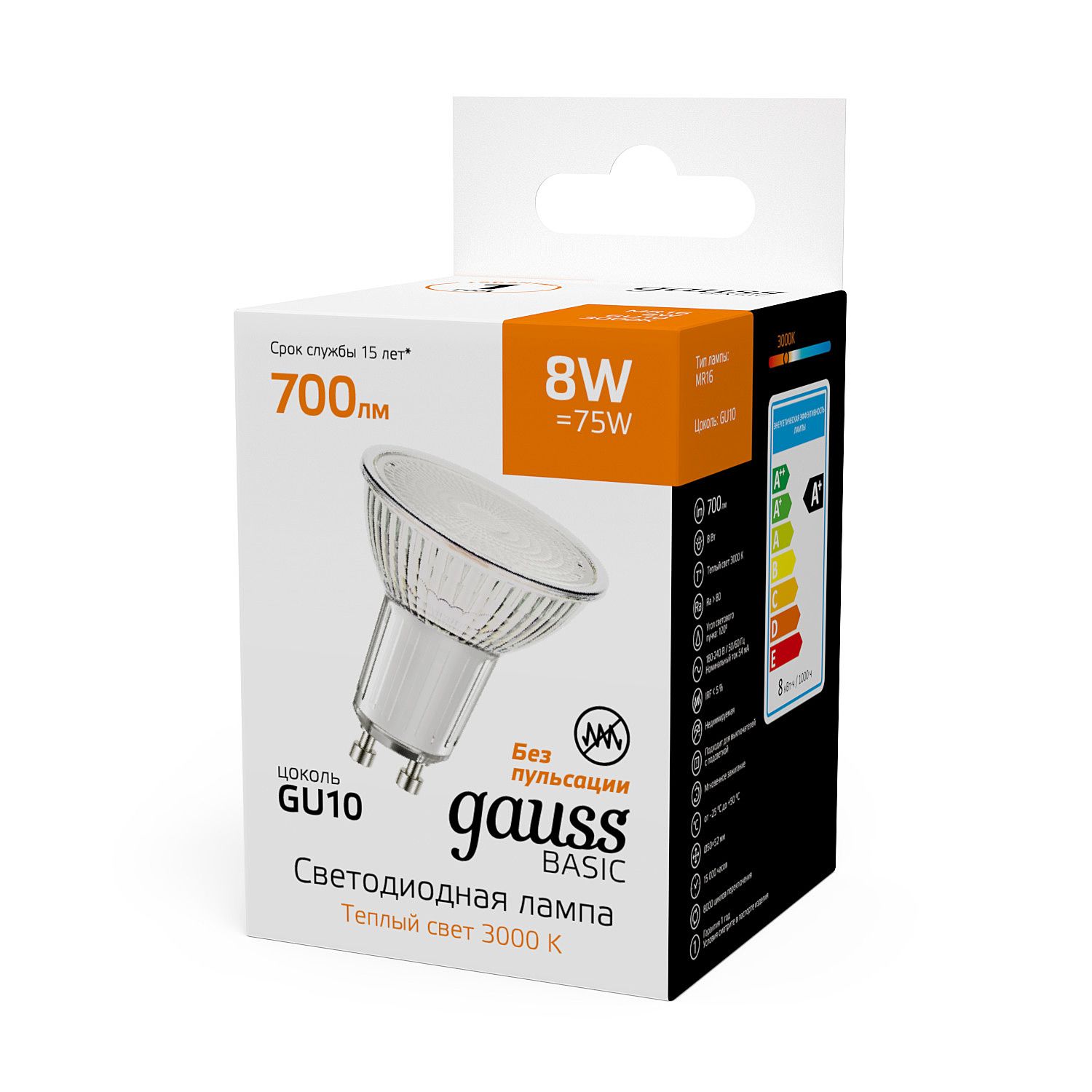 Светодиодные лампочки Gauss 10106182 (GU10)  (8Вт) 