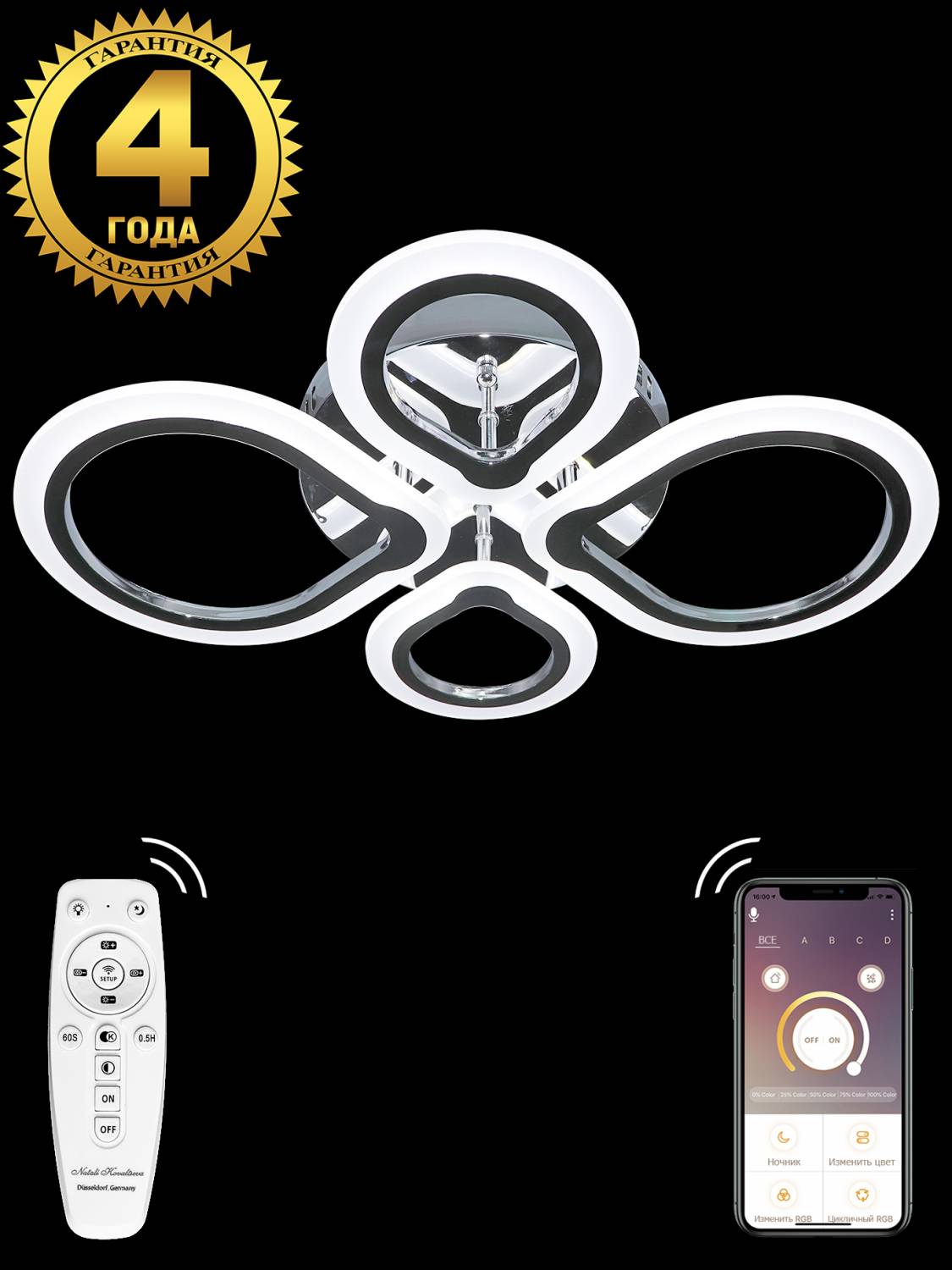 Потолочная люстра с пультом Innovation Style Natali Kovaltseva INNOVATION STYLE 83032