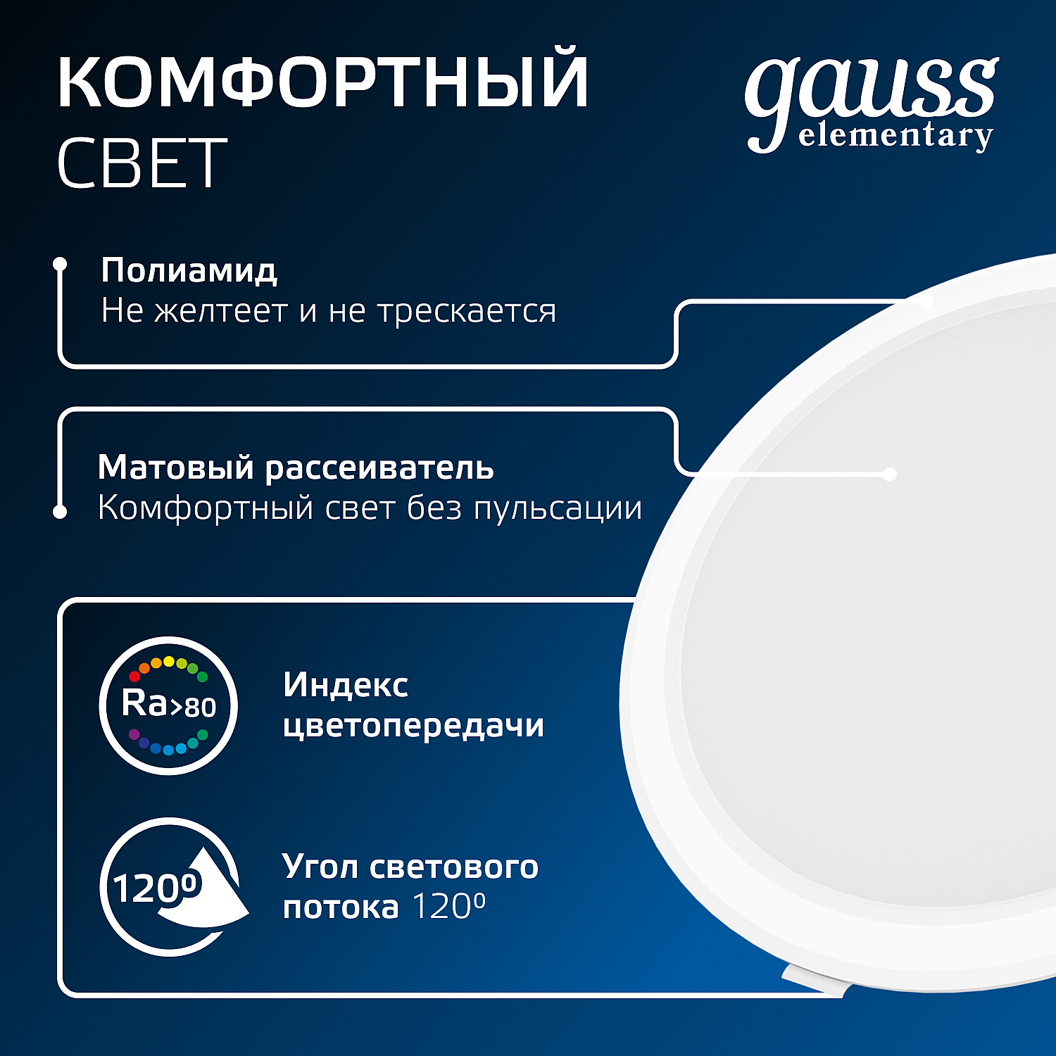 Встраиваемый светильник Gauss 997520224