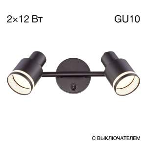 Светильник спот Citilux Bruno CL565521