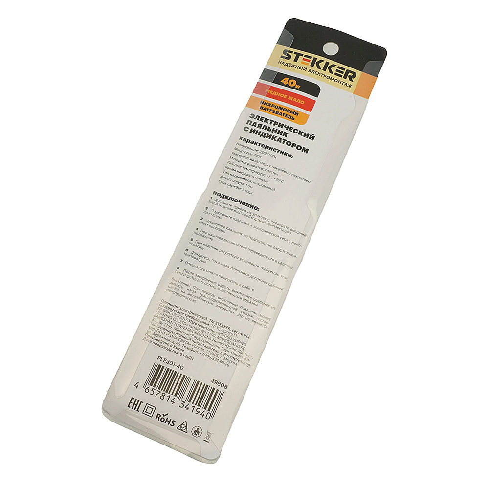 Паяльник с индикатором 40W, Stekker PLE301-40 49808