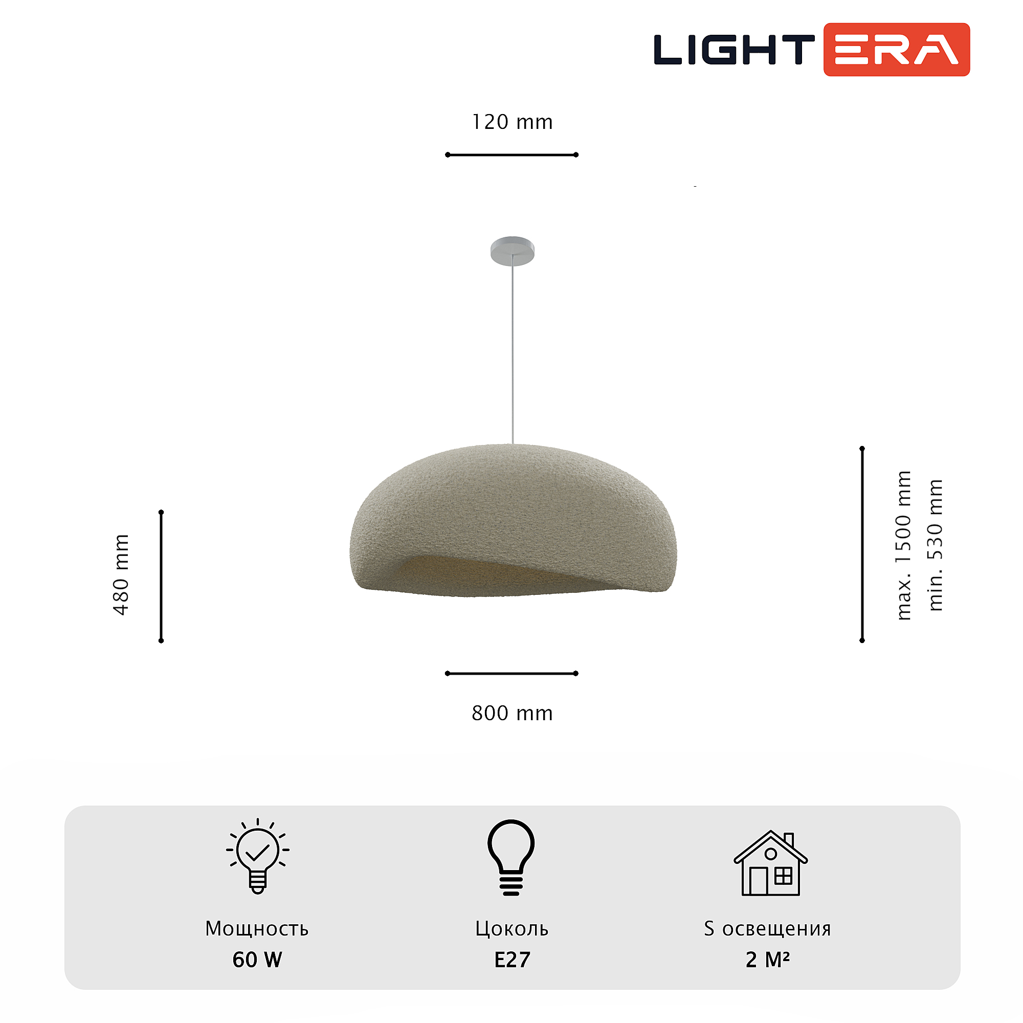 Светильник подвесной LIGHTERA Stone LE206L-800W
