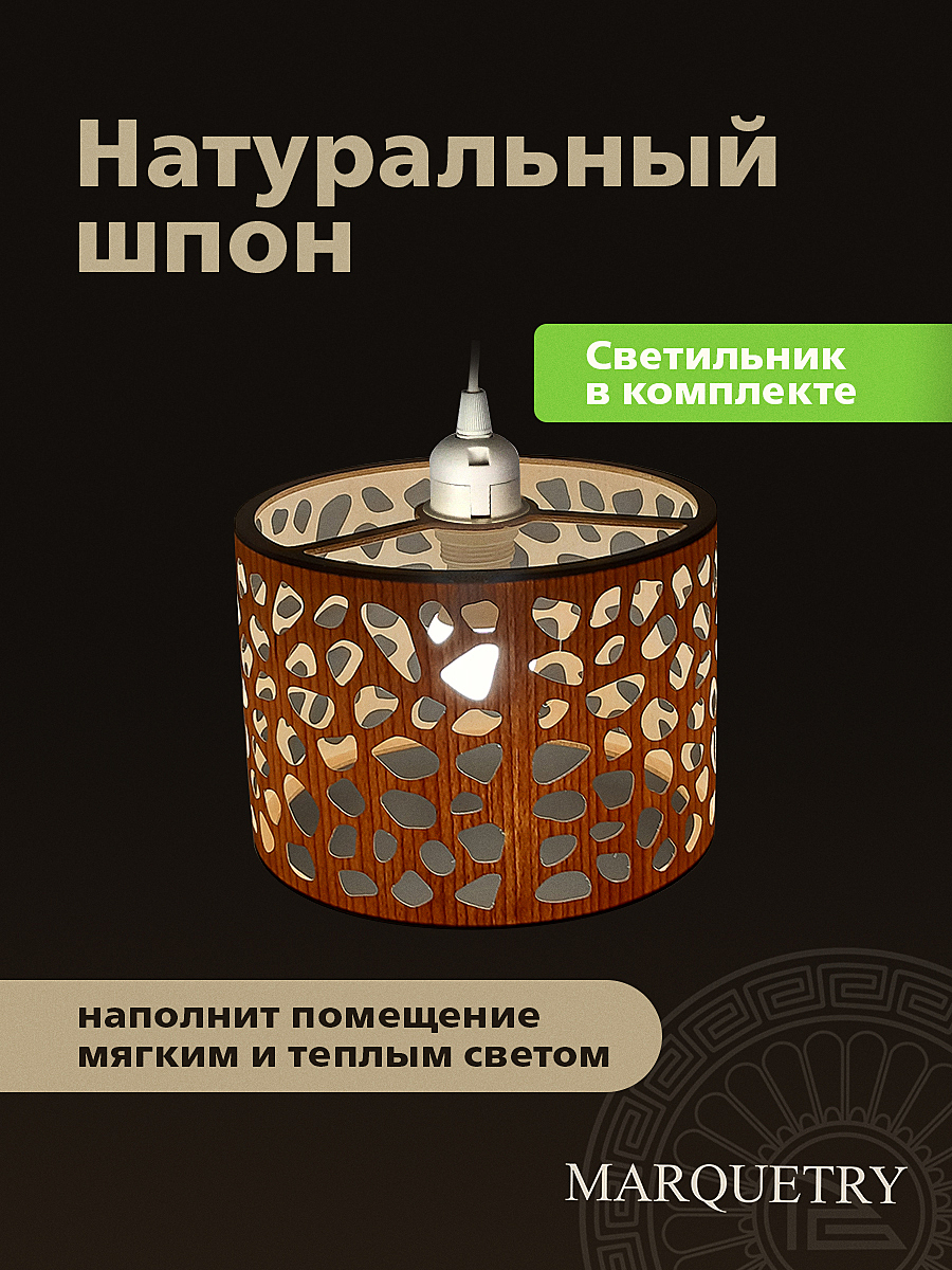 Светильник подвесной PG Marquetry Polar lights PG-L0-ACeC-TN-M-BP5