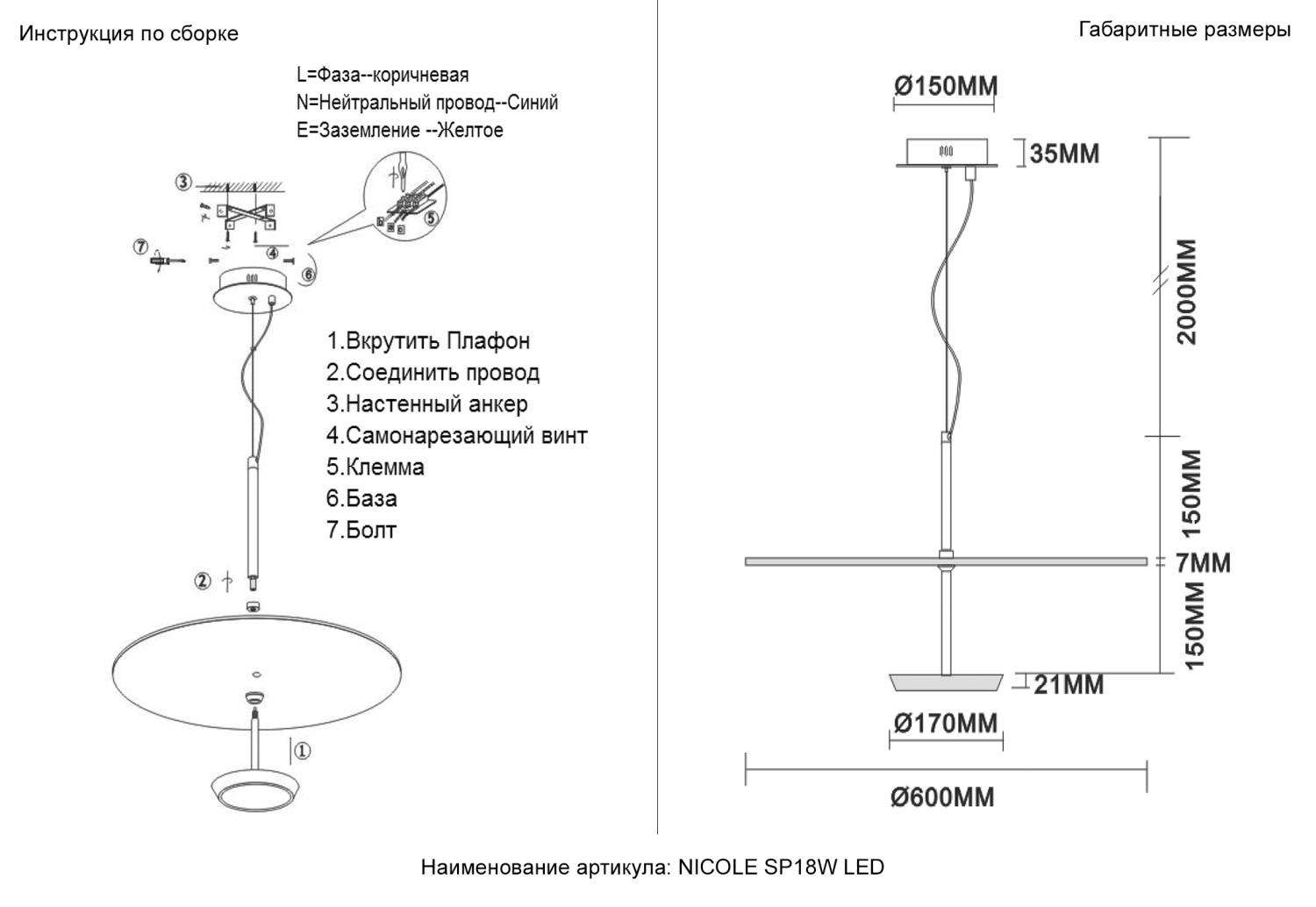 Светильник подвесной Crystal Lux Nicole NICOLE SP18W LED