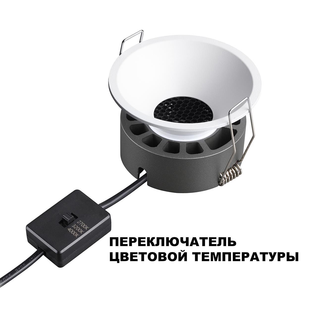 Встраиваемый светильник Novotech Nova 359851