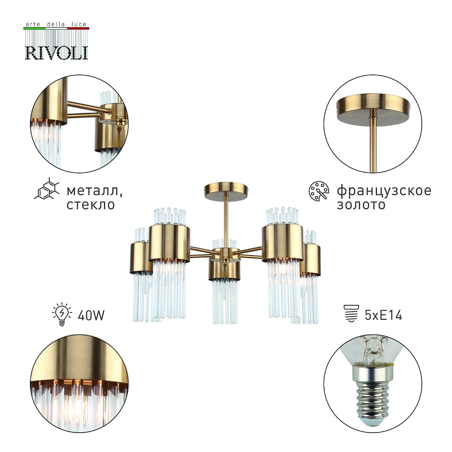 Потолочная люстра Rivoli Donna 3149-305