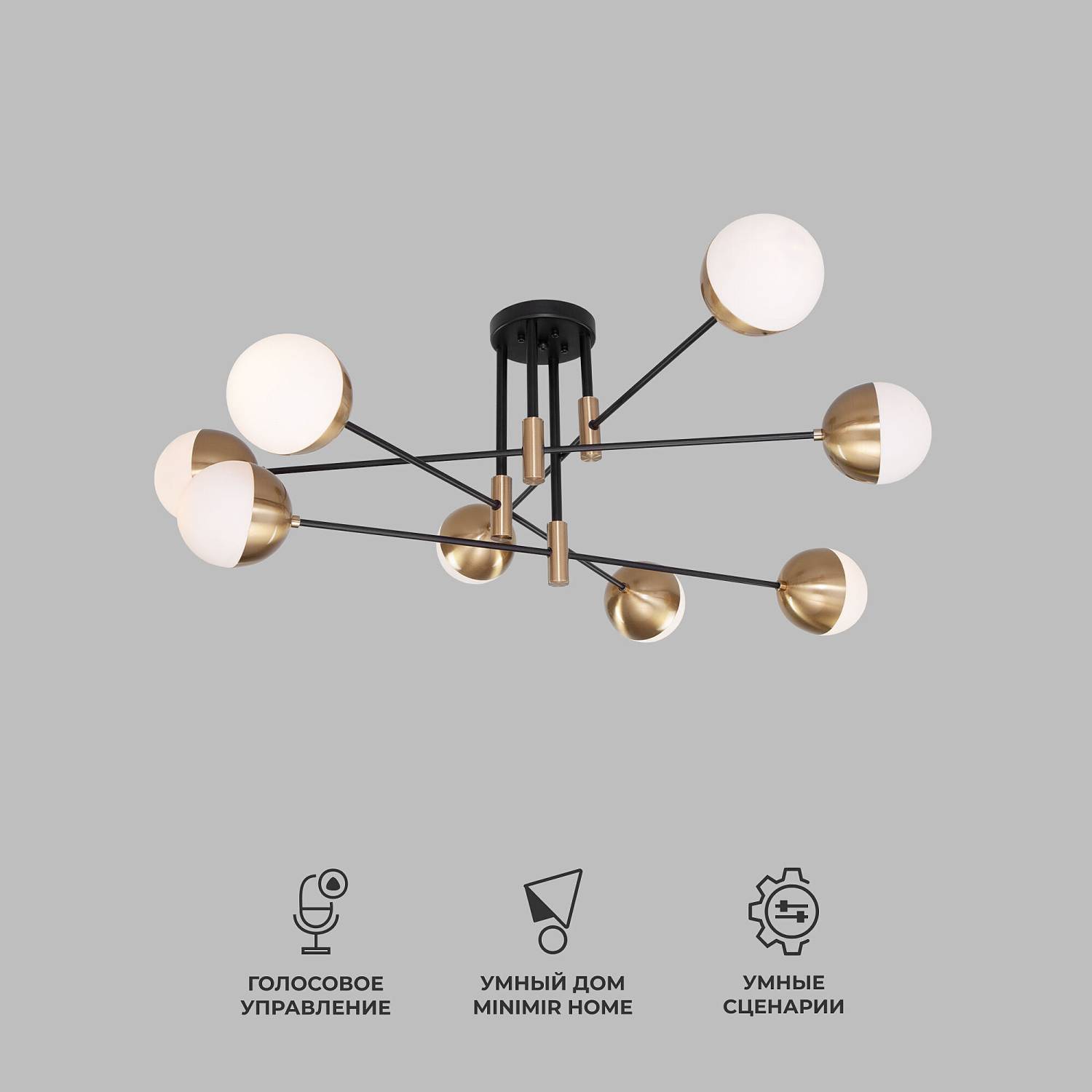 Потолочная люстра Eurosvet Nuvola 70129/8 латунь Smart