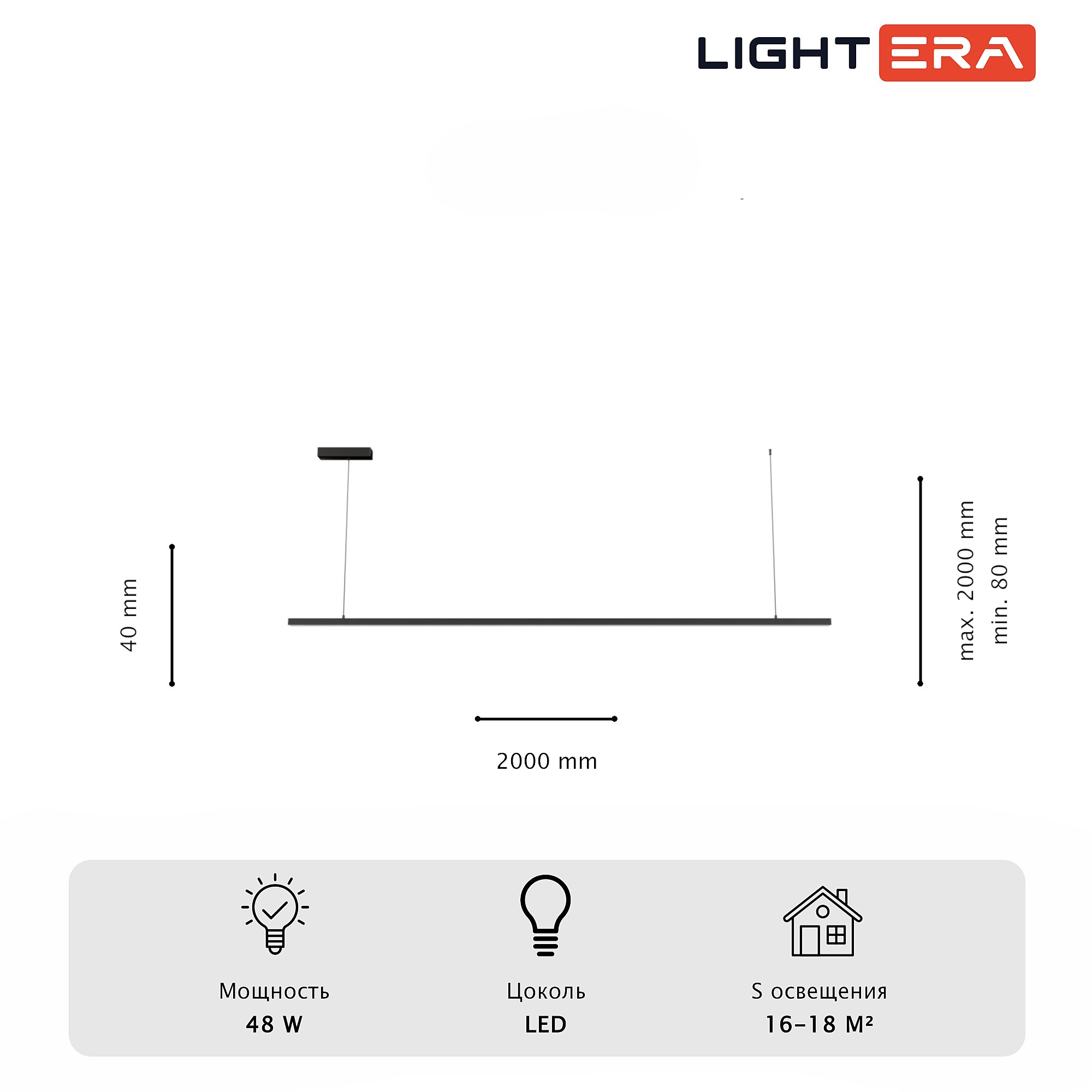 Светильник подвесной LIGHTERA James LE107L-200B WIFI