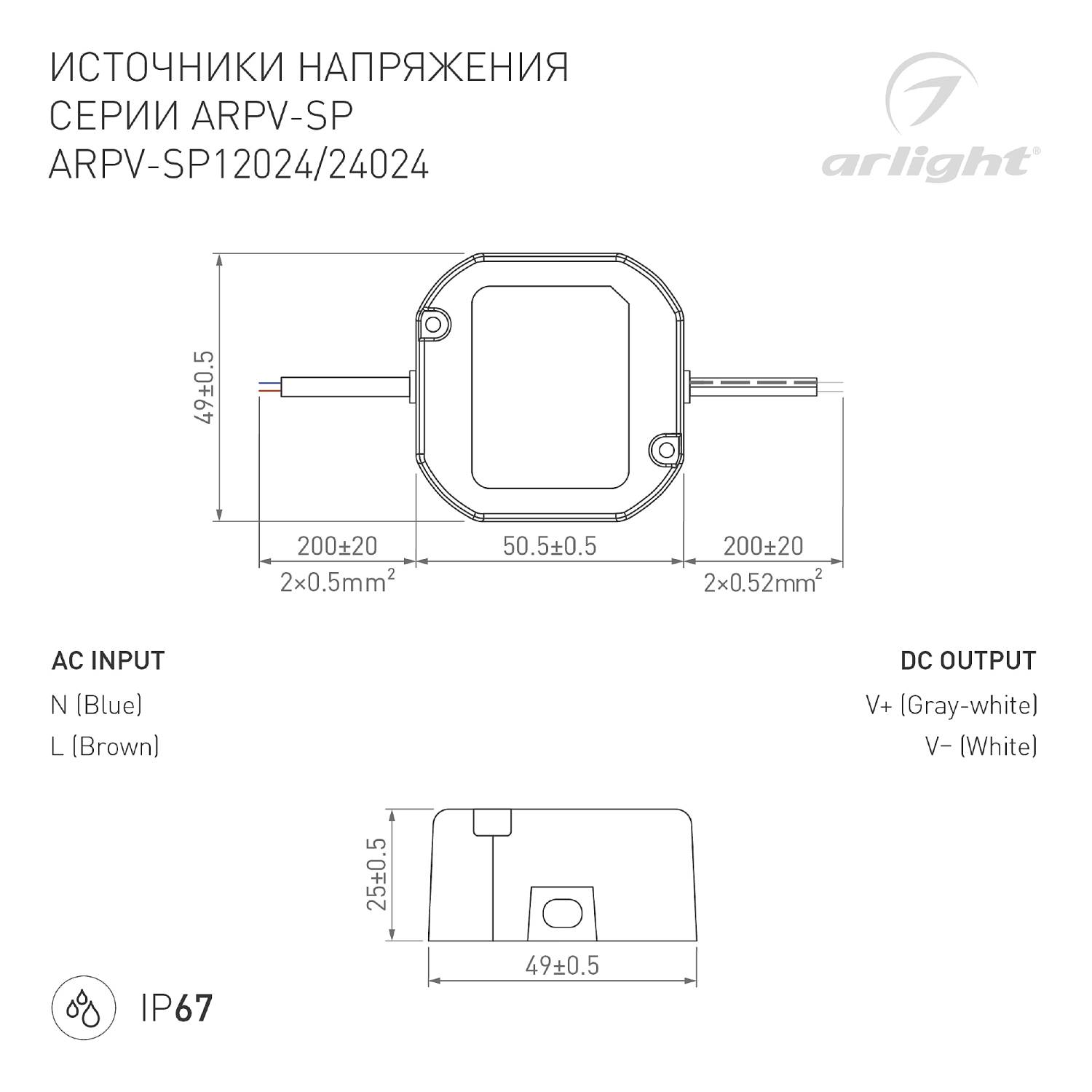 Драйвер для LED ленты Arlight Arpv 033330