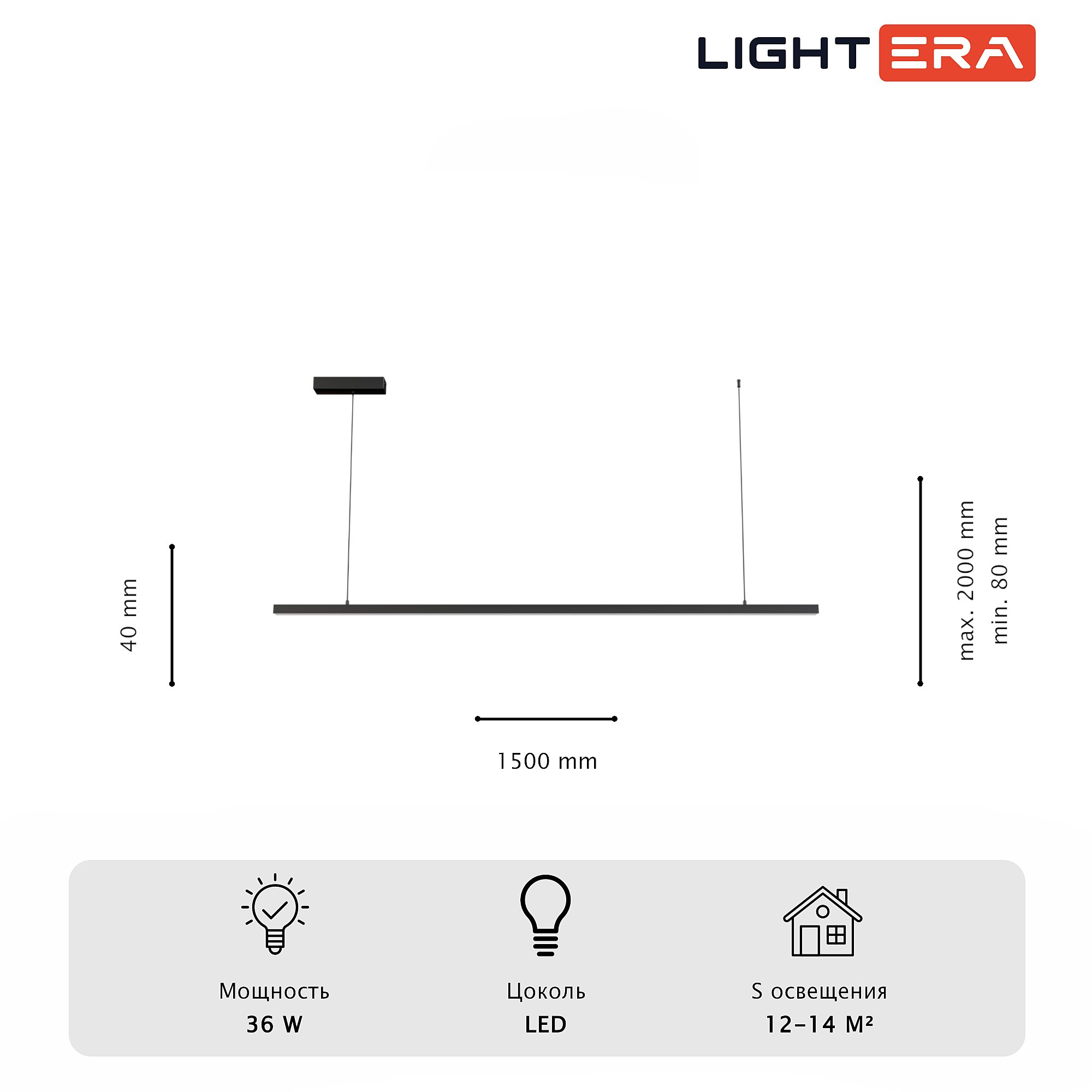 Светильник подвесной LIGHTERA James LE107L-150B WIFI