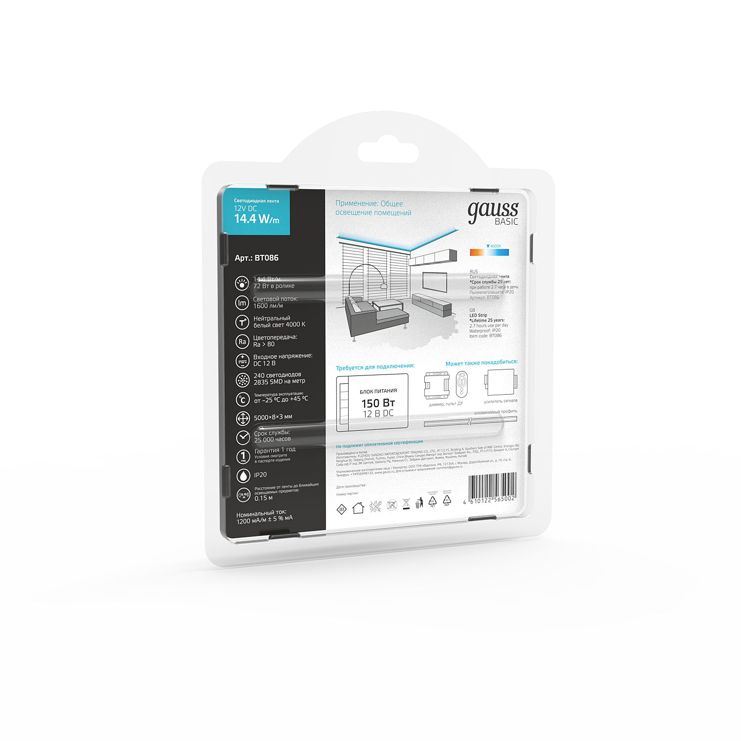 LED лента Gauss BT086