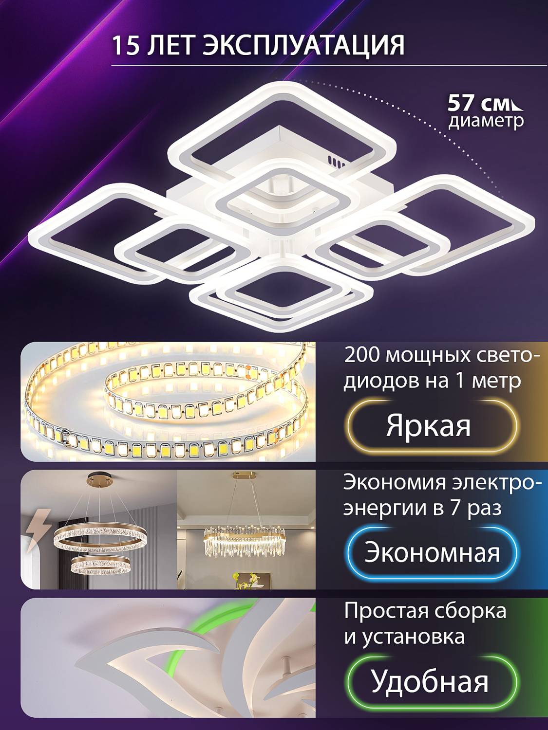 Потолочная люстра Natali Kovaltseva Spektr LED SMART 84006