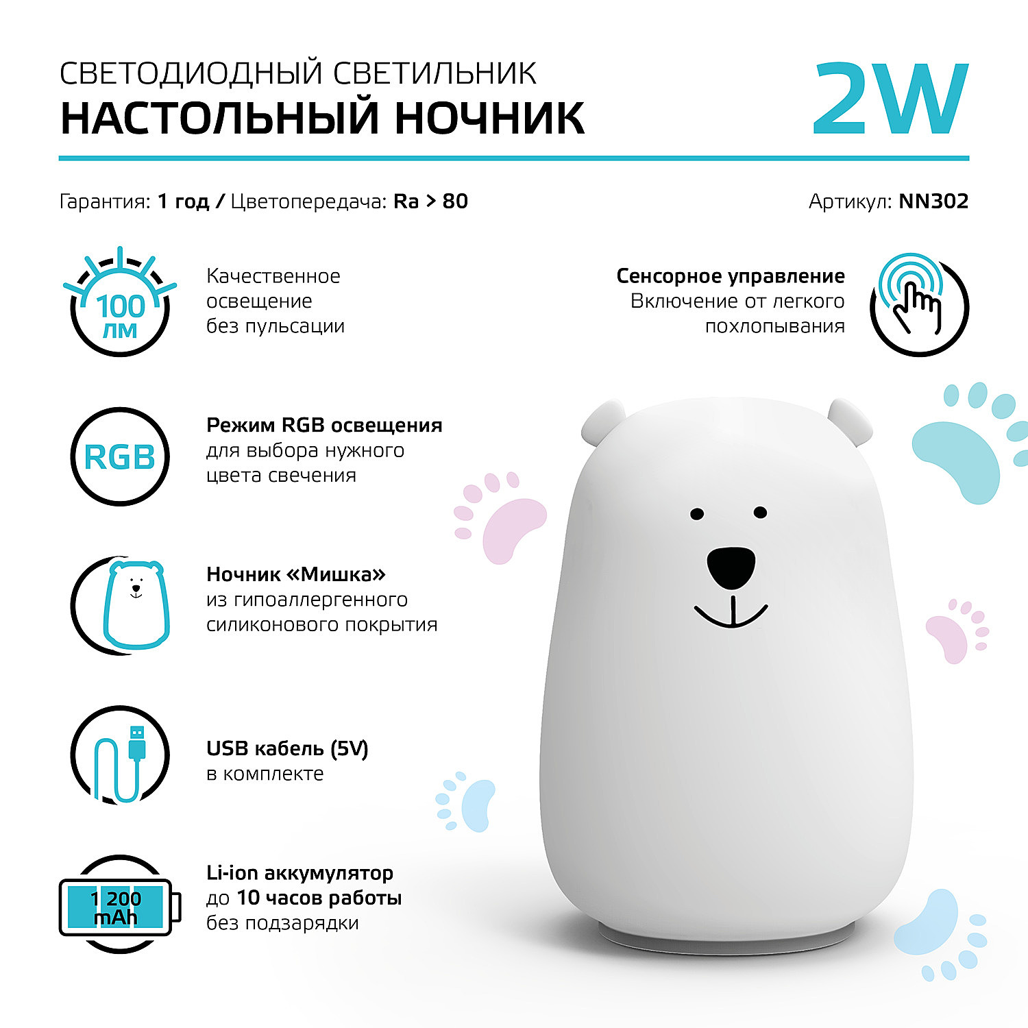 Детский ночник Gauss NN302