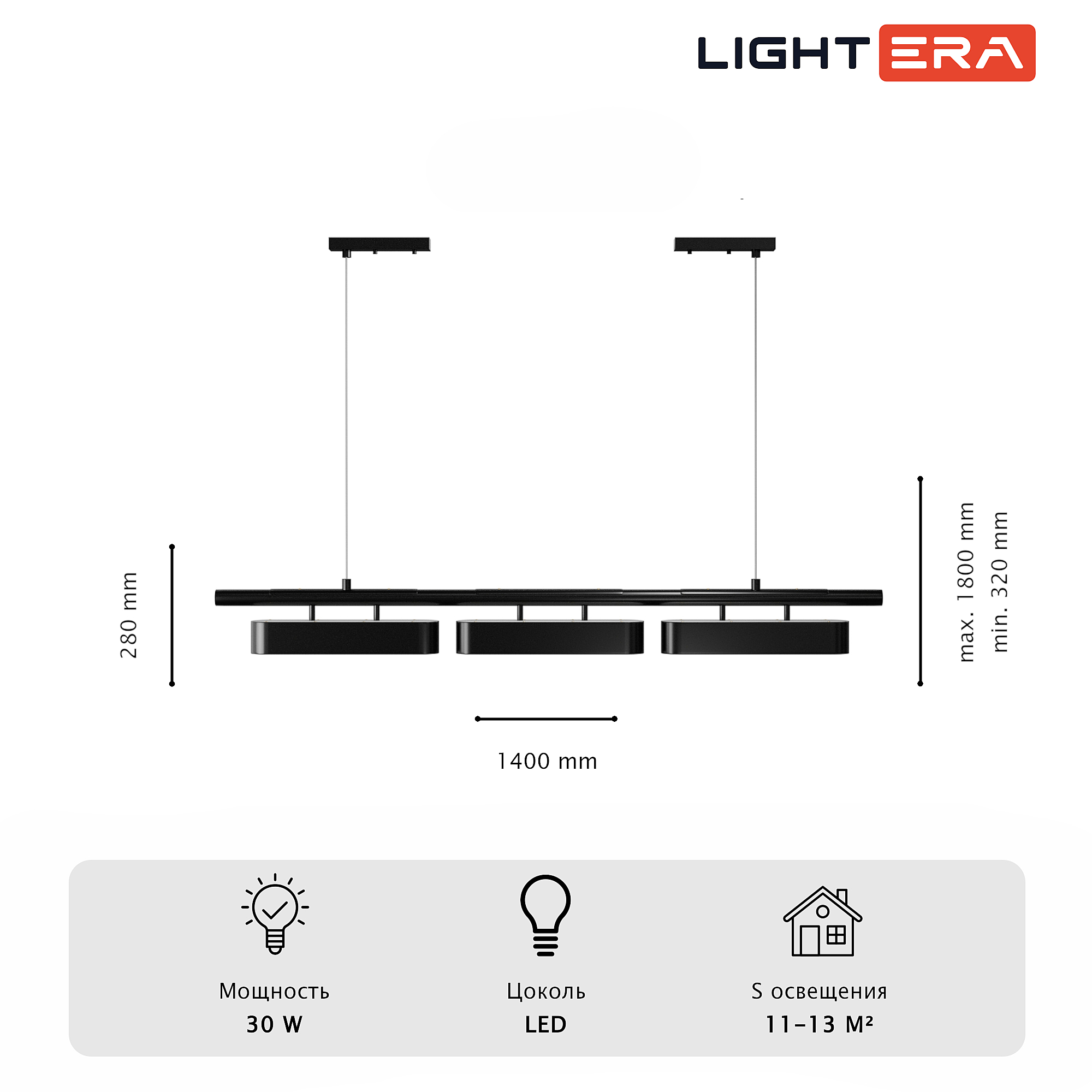 Светильник подвесной LIGHTERA Huron LE118L-3B SMART