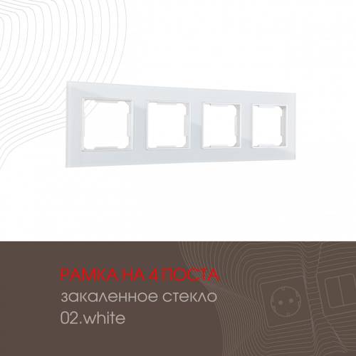 Рамка Arte Milano Am-503.02 503.02-4.white