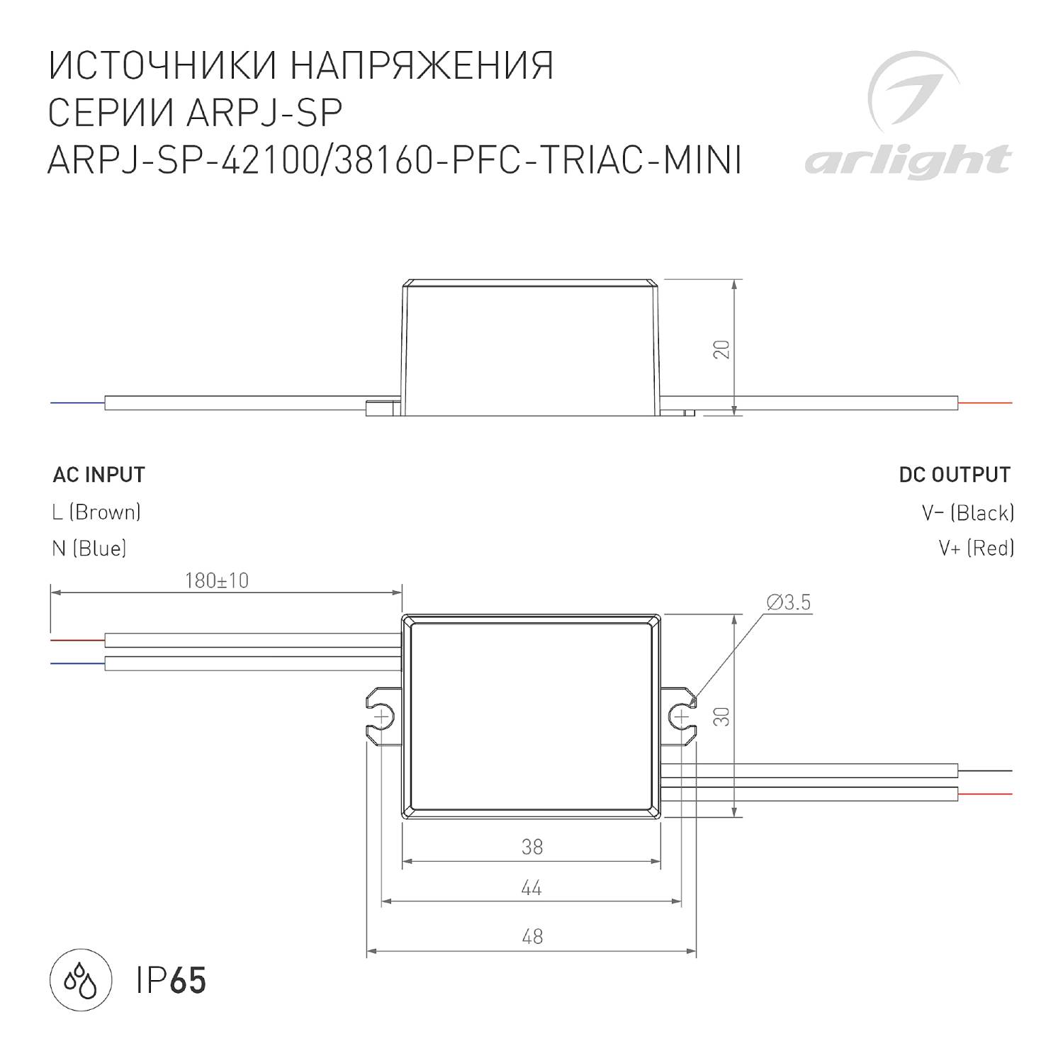 Диммируемый источник тока по стандарту TRIAC серии ARPJ Arlight Arpj 047584