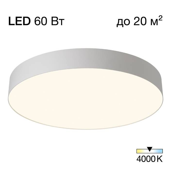 Светильник потолочный Citilux Bart CL755490